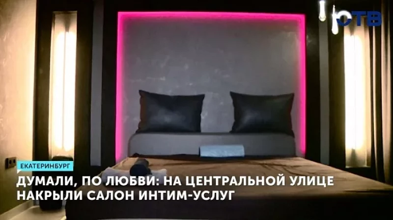 Думали, по любви: на центральной улице накрыли салон интим-услуг