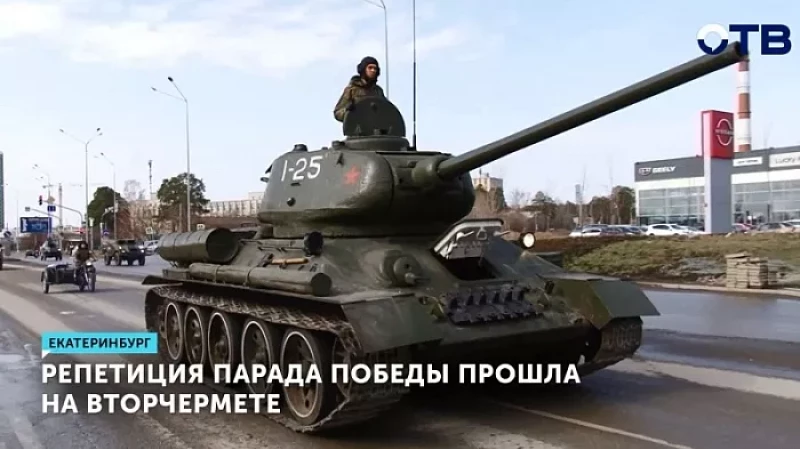 Репетиция парада Победы прошла на Вторчермете