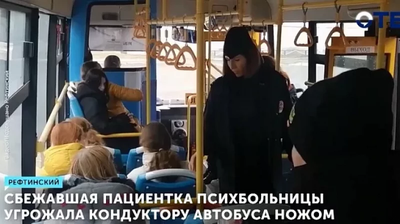 Сбежавшая пациентка психбольницы угрожала кондуктору автобуса ножом