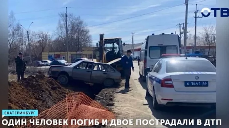 Один человек погиб и двое пострадали в ДТП