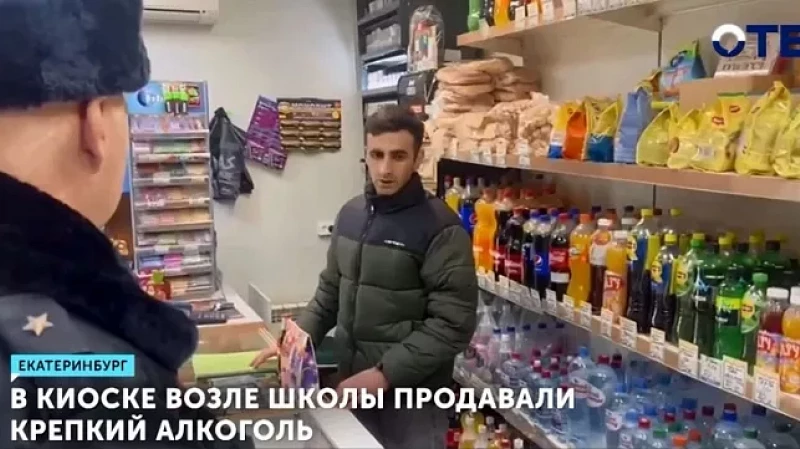 В киоске возле школы продавали крепкий алкоголь