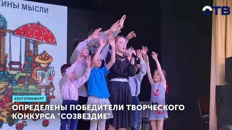 Определены победители творческого конкурса «Созвездие»