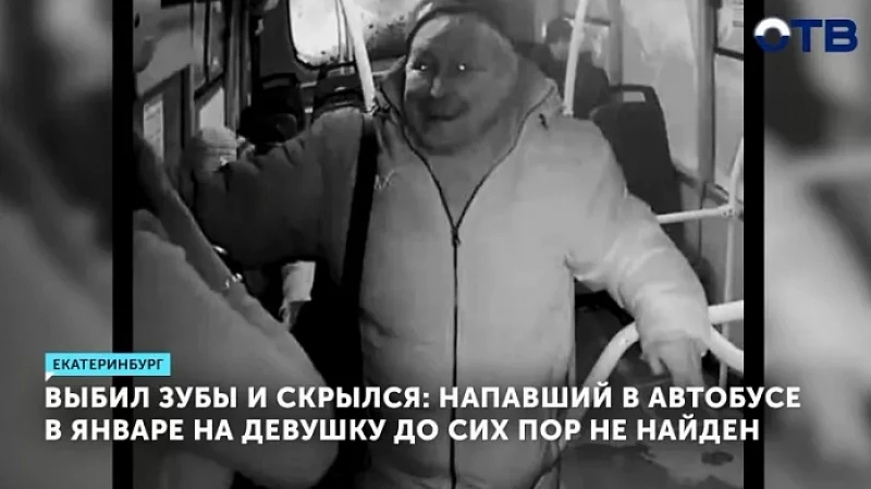 Выбил зубы и скрылся: напавший в автобусе в январе на девушку до сих пор не найден