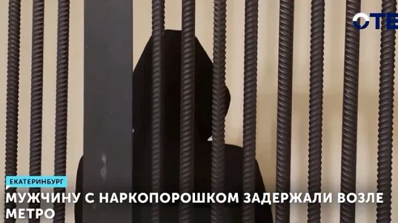 Мужчину с наркопорошком задержали возле метро