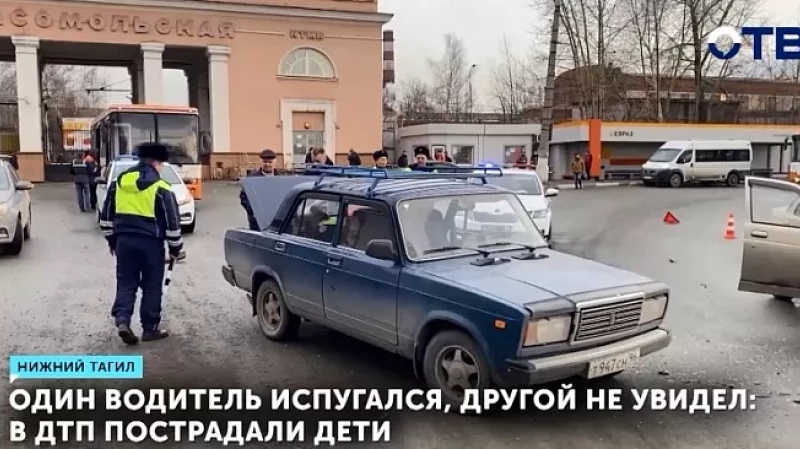 Один водитель испугался, другой не увидел: в ДТП пострадали дети