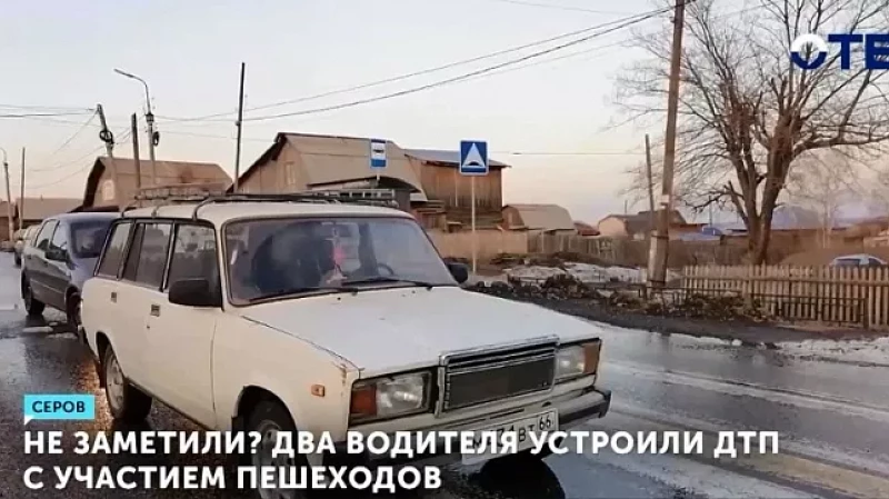 Не заметили? Два водителя устроили ДТП с участием пешеходов