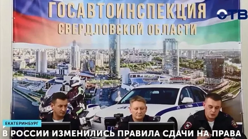 В России изменились правила сдачи на права