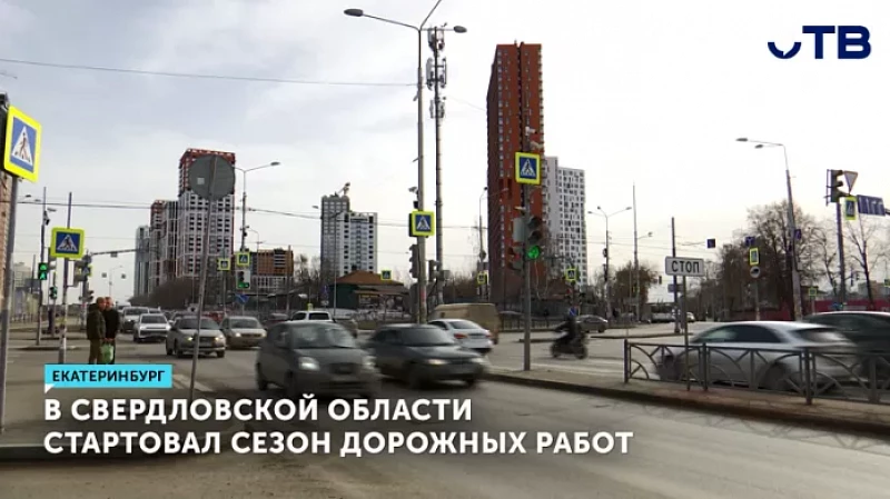 В Свердловской области стартовал сезон дорожных работ