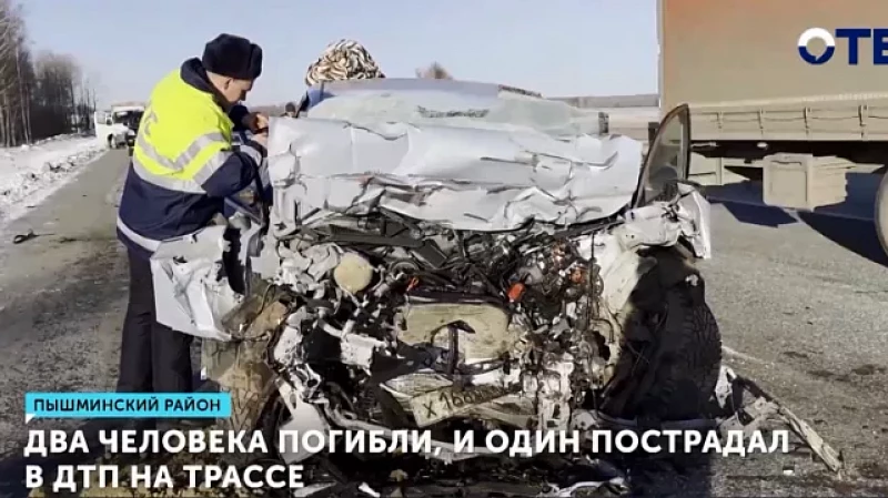 Два человека погибли, и один пострадал в ДТП на трассе