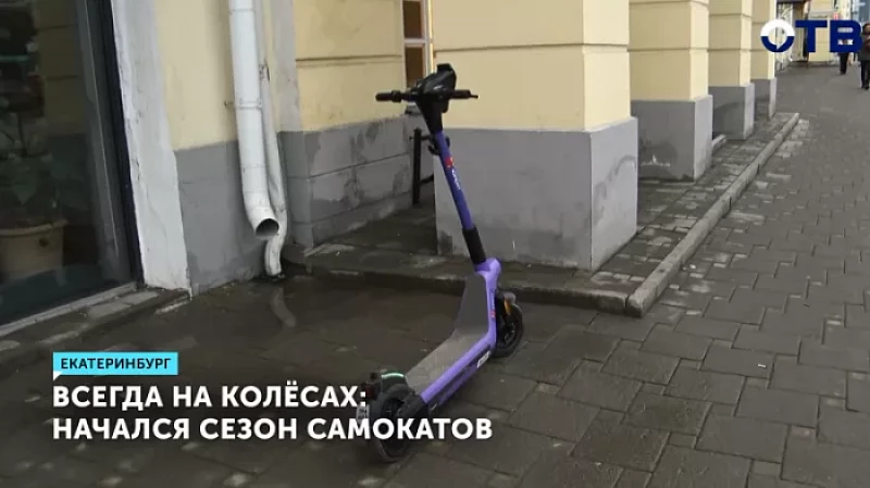 Всегда на колёсах: начался сезон самокатов
