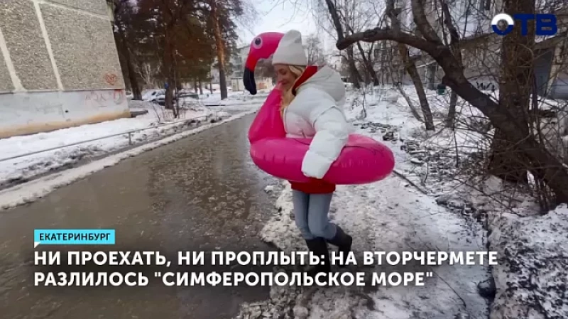 Ни проехать, ни проплыть: на Вторчермете разлилось «симферопольское море»