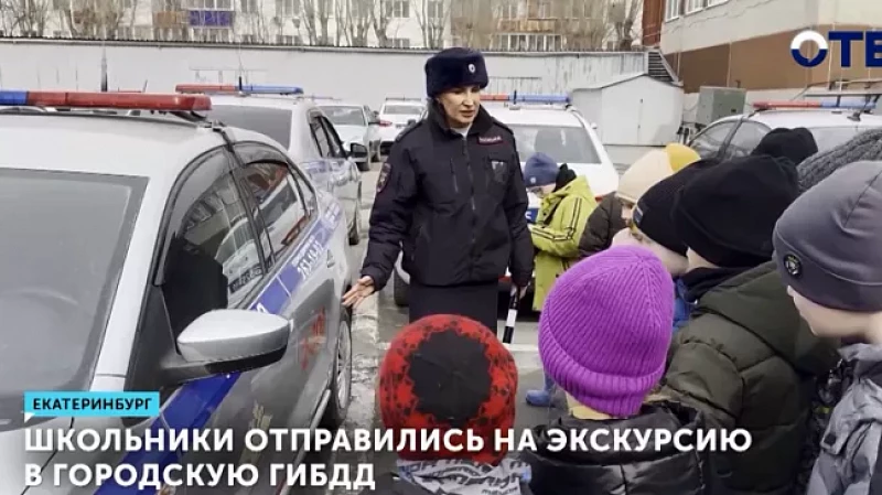 Школьники отправились на экскурсию в городскую ГИБДД