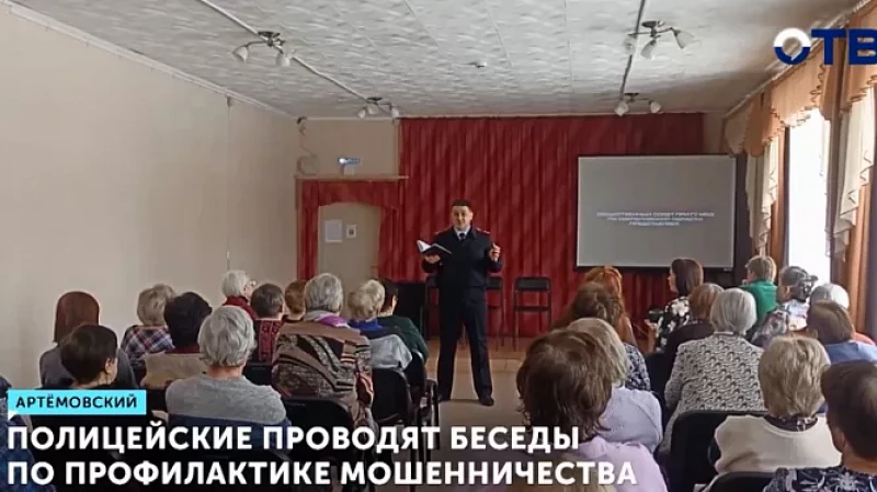 Полицейские проводят беседы по профилактике мошенничества
