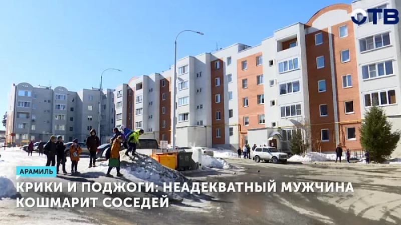 Крики и поджоги: неадекватный мужчина кошмарит соседей