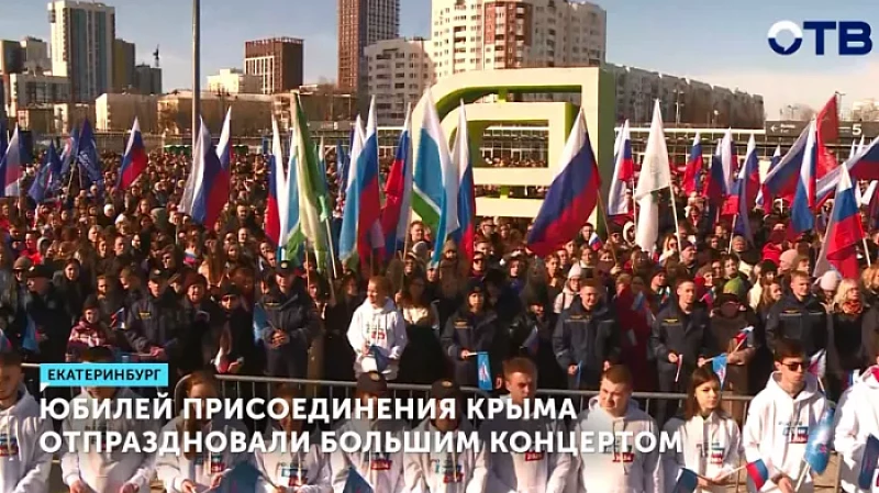 Юбилей присоединения Крыма отпраздновали большим концертом