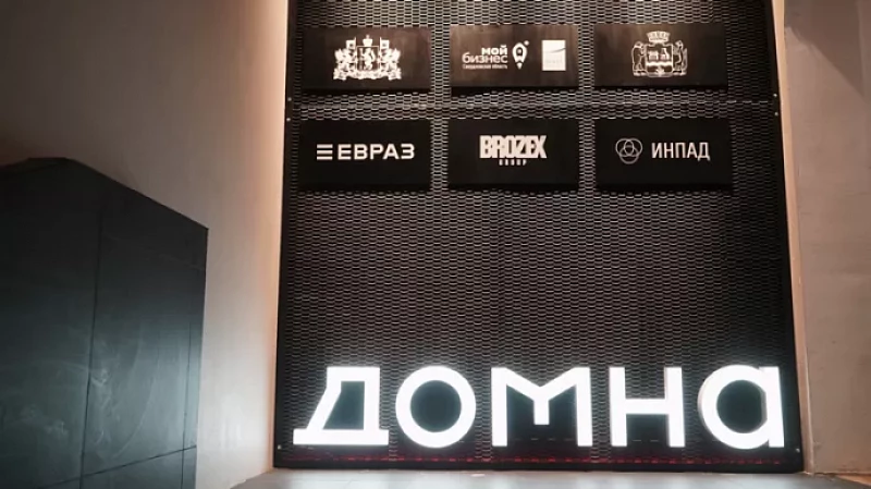 Встреча активных уральцев пройдет в Екатеринбурге