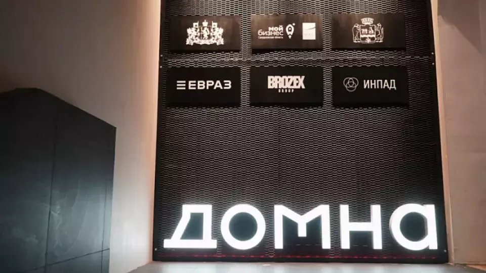 Встреча активных уральцев пройдет в Екатеринбурге