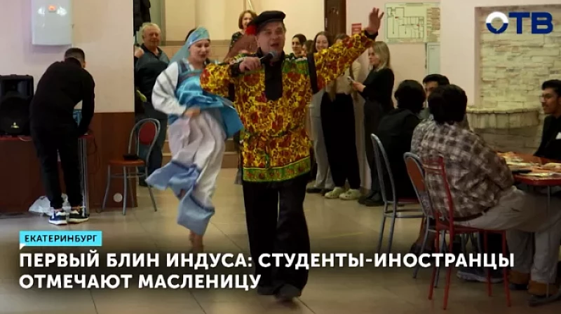 Первый блин индуса: студенты-иностранцы отмечают Масленицу