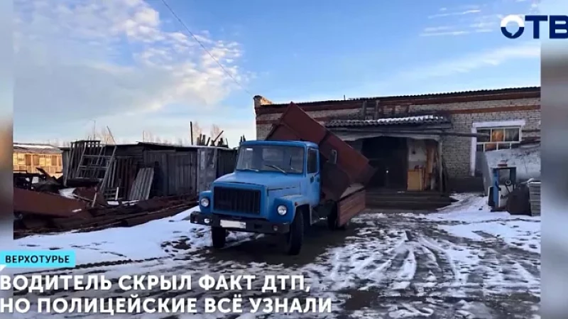 Водитель скрыл факт ДТП, но полицейские всё узнали