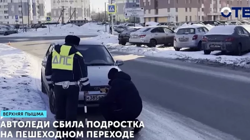 Автоледи сбила подростка на пешеходном переходе