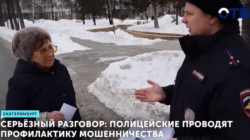 Серьёзный разговор: полицейские проводят профилактику мошенничества