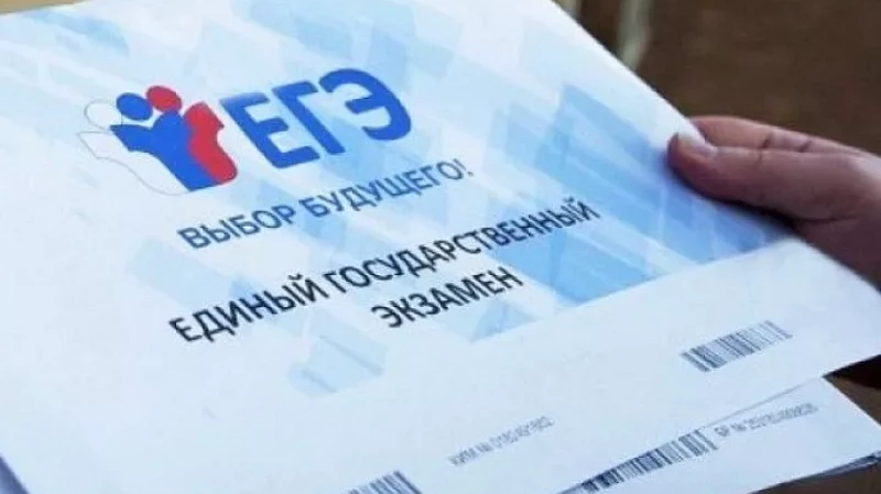 Рособрнадзор: пересдать ЕГЭ по одному предмету можно будет уже с июня 2024 года