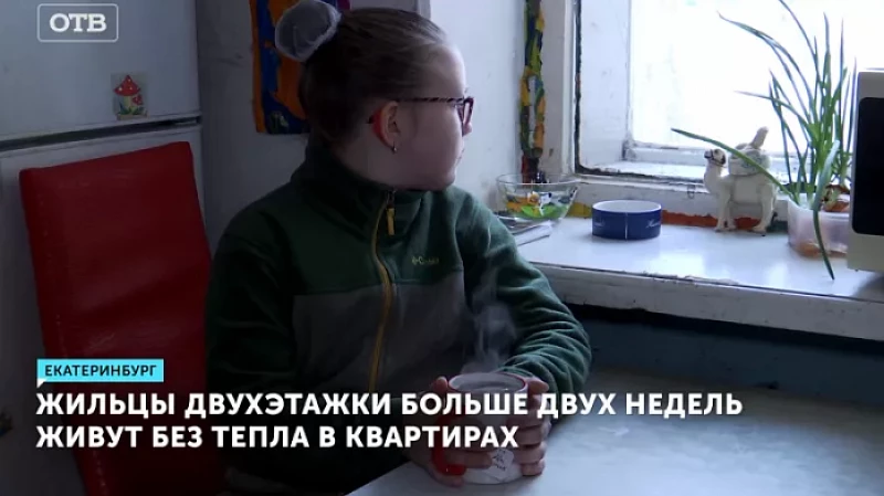 Жильцы двухэтажки больше двух недель живут без тепла в квартирах