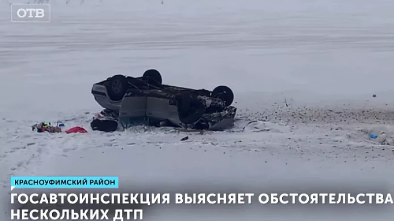 Госавтоинспекция выясняет обстоятельства нескольких ДТП