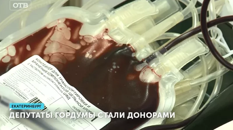 Депутаты Гордумы стали донорами