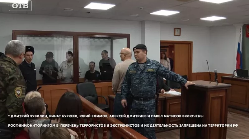 Участников марксистского кружка обвиняют в терроризме и экстремизме