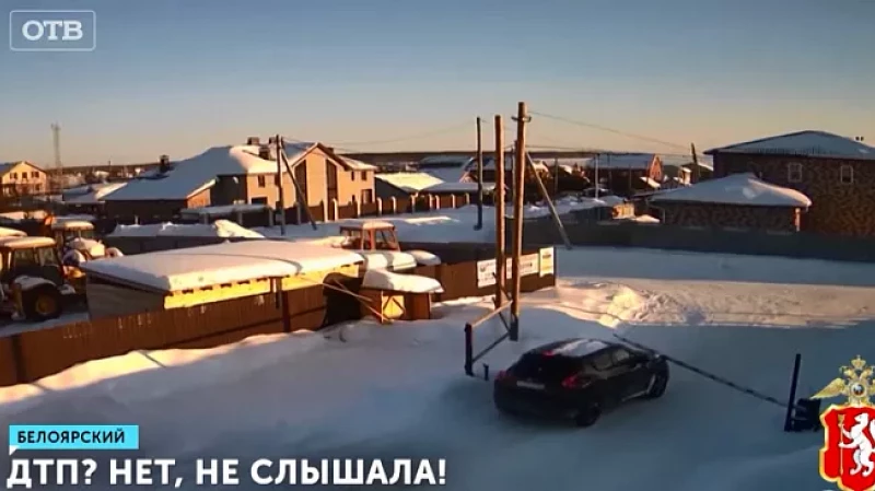 ДТП? Нет, не слышала!