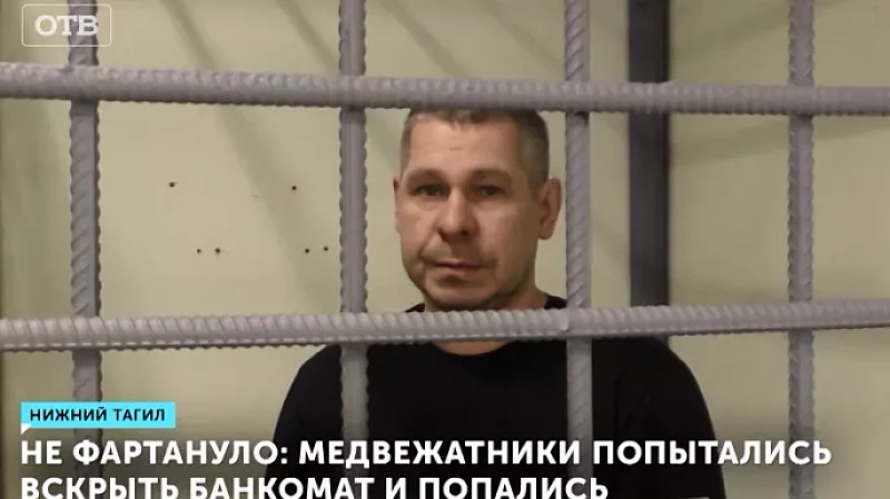 Не фартануло: медвежатники попытались вскрыть банкомат и попались