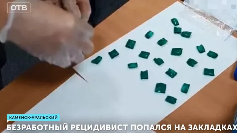 Безработный рецидивист попался на закладках