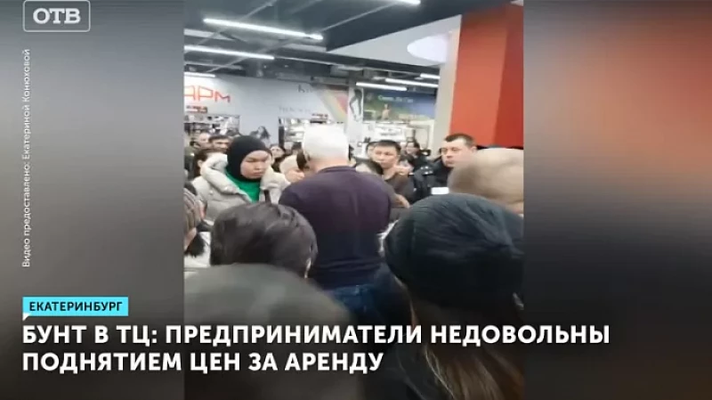 Бунт в ТЦ: предприниматели недовольны поднятием цен за аренду