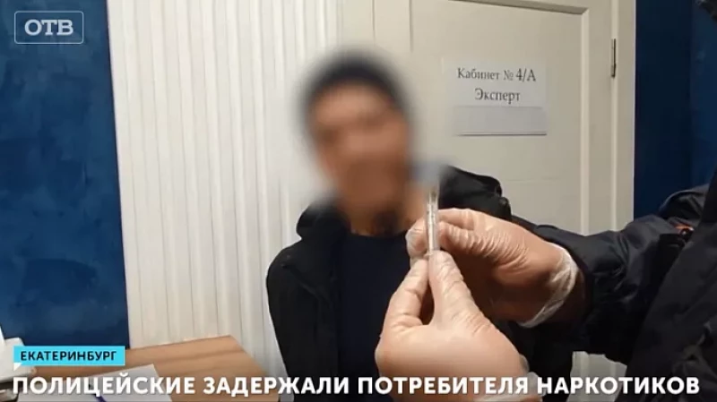 Полицейские задержали потребителя наркотиков