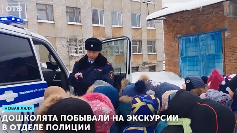 Дошколята побывали на экскурсии в отделе полиции