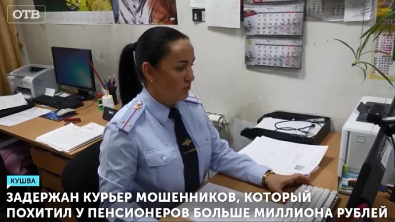 Задержан курьер мошенников, который похитил у пенсионеров больше миллиона рублей
