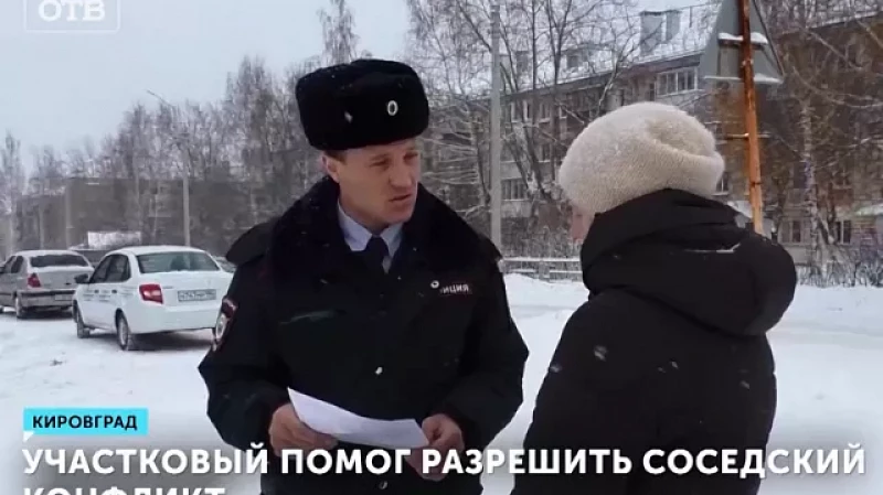 Участковый помог разрешить соседский конфликт