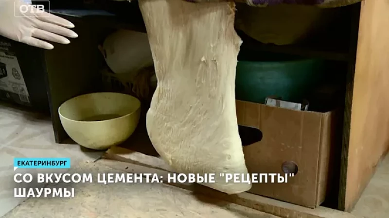 Со вкусом цемента: новые «рецепты» шаурмы