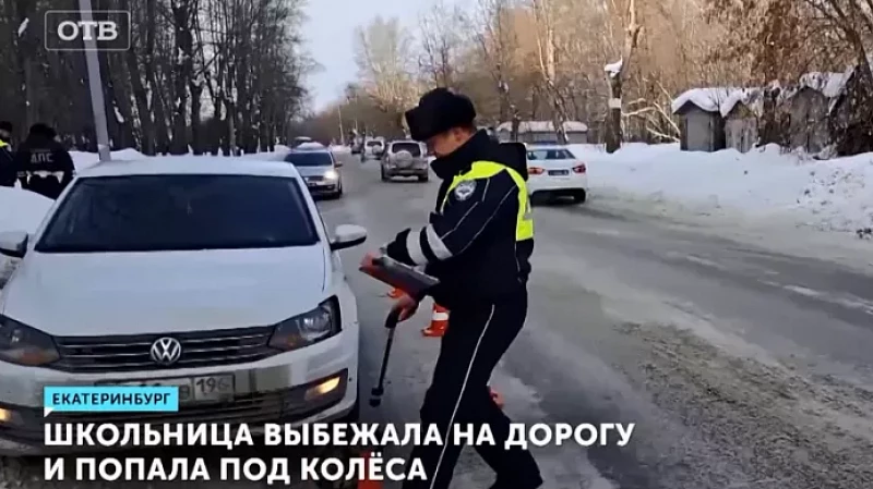 Школьница выбежала на дорогу и попала под колёса