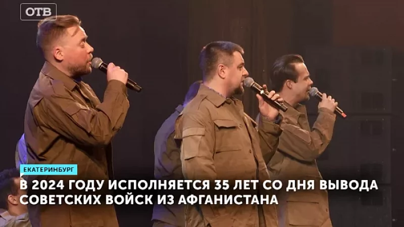 В 2024 году исполняется 35 лет со дня вывода советских войск из Афганистана