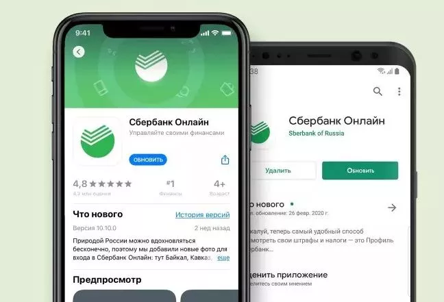 Сбербанк предупреждает: «Не спешите обновлять приложение!»