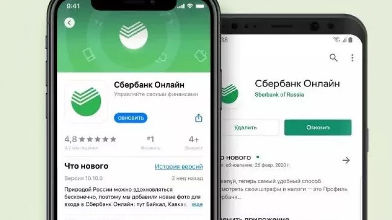 Сбербанк предупреждает: «Не спешите обновлять приложение!»