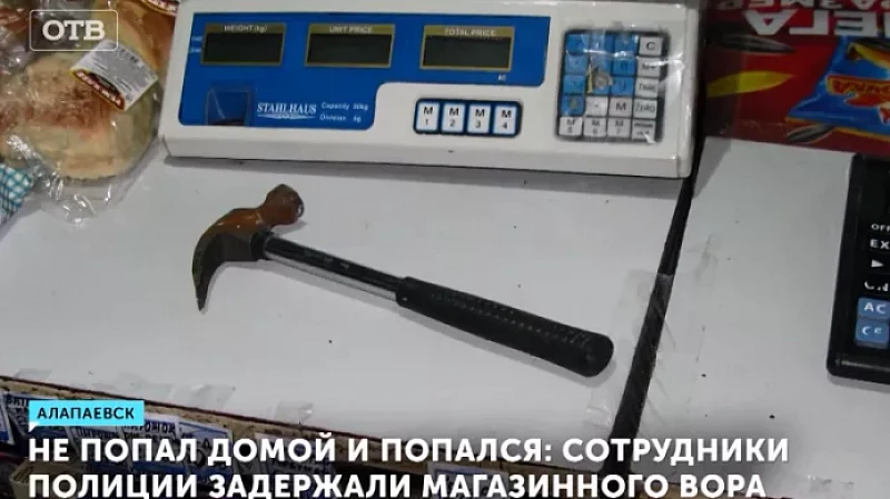 Не попал домой и попался: сотрудники полиции задержали магазинного вора