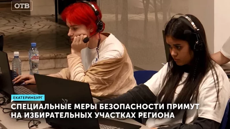 Специальные меры безопасности примут на избирательных участках региона