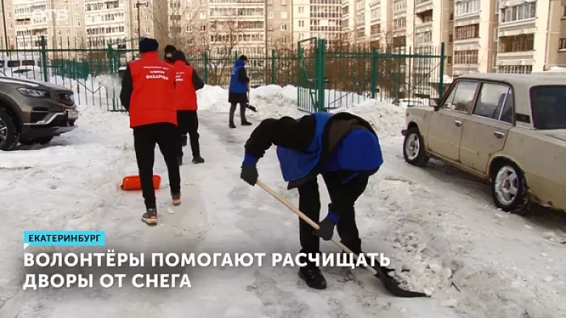 Волонтёры помогают расчищать дворы от снега