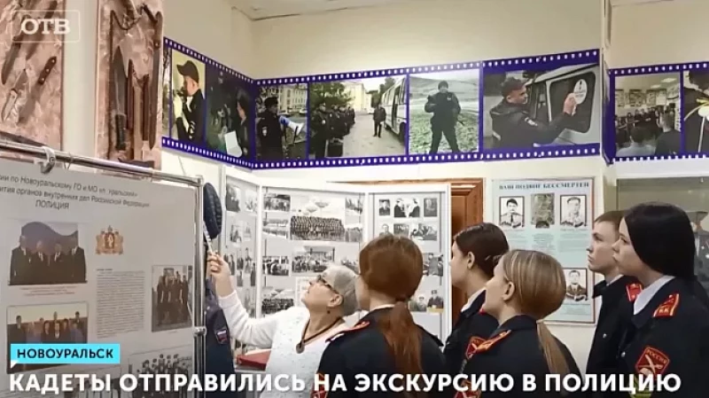 Кадеты отправились на экскурсию в полицию