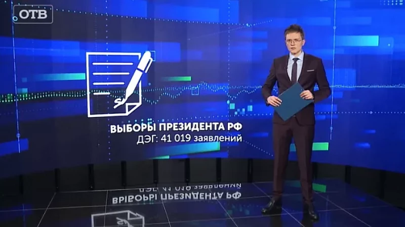 Выборы Президента РФ