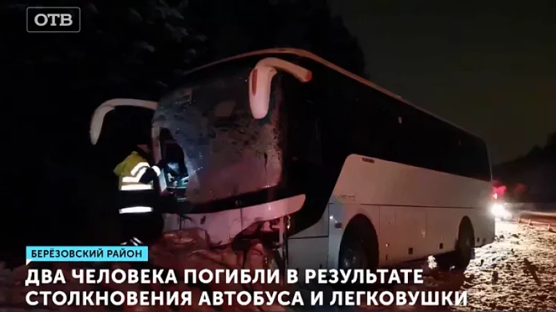 Два человека погибли в результате столкновения автобуса и легковушки