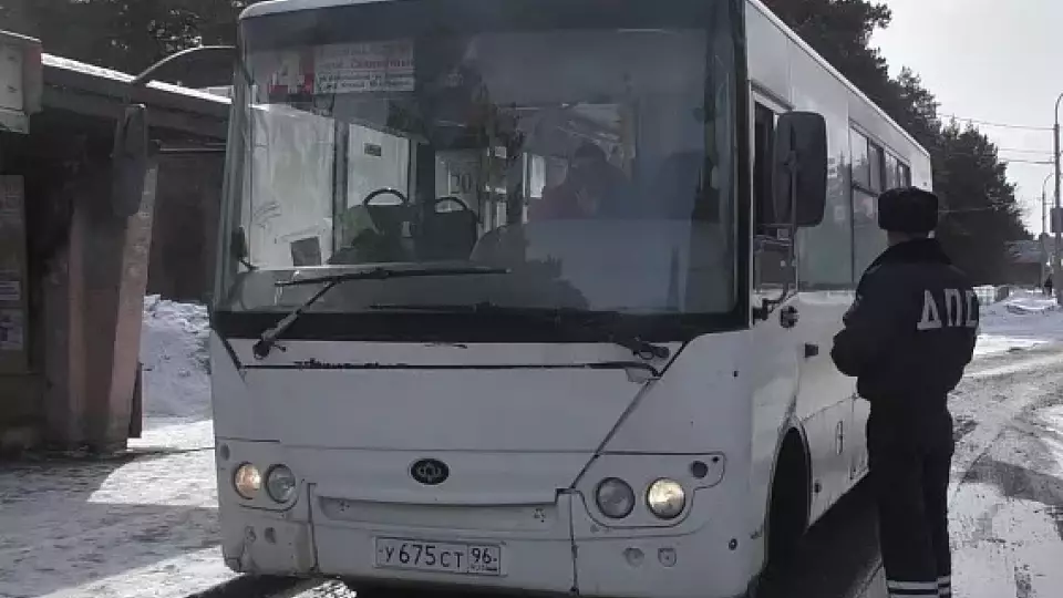 ГИБДД Каменска-Уральского проводит инспекцию общественного транспорта